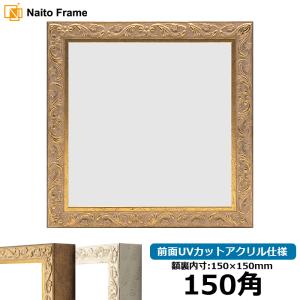 万丈（VANJOH） CD ジャケット 額 25角 24×24cmサイズ専用 フレーム