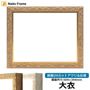 額縁専門店ないとう デッサン額縁 シャイン/シルバー A3（420×297mm