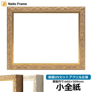 額縁専門店ないとう デッサン額縁 8201/アンティークゴールド A3（420