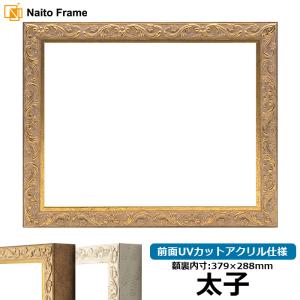 額縁専門店ないとう デッサン額縁 8201/アンティークゴールド 四つ切