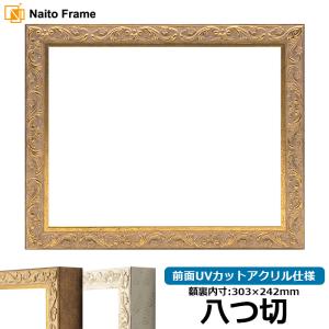 賞状額縁 金消し 八二（394×273mm） 前面UVカットアクリル仕様 : 額縁