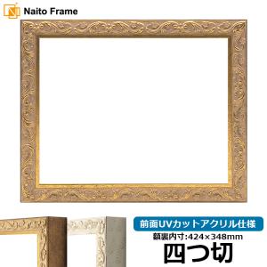 額縁専門店ないとう デッサン額縁 8201/アンティークゴールド A3（420