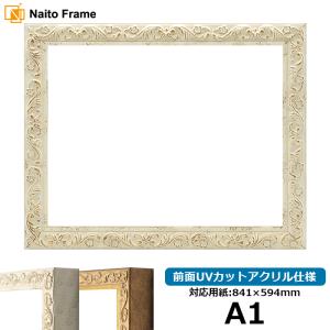 額縁専門店ないとう デッサン額縁 8237 A2（594×420mm） マーブル