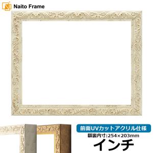 額縁専門店ないとう 油絵額縁 8203/アンティークゴールド F0号（180