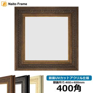 額縁専門店ないとう 正方形額縁 9185 400角（400×400mm） ゴールド