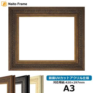 額縁専門店ないとう デッサン額縁 8201/アンティークゴールド A3（420