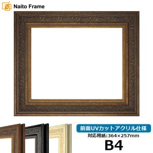 デッサン  額縁　4点 デッサン額縁 シャイン/ゴールド 四つ切（424×348mm） 前面UV