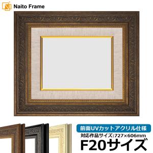 額縁専門店ないとう 油絵額縁 8234 F50号（1167×910mm） Sブルー/S