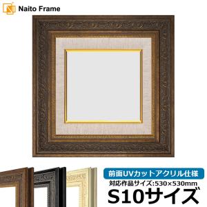 額縁専門店ないとう 油絵額縁 8203/アンティークゴールド F0号（180