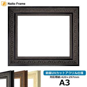 賞状額縁 金消し A3大（454×318mm） 前面ガラス仕様 : 額縁専門