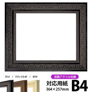 額縁専門店ないとう 高級賞状額縁 金雲 B4（364×257mm） 前面UVカット