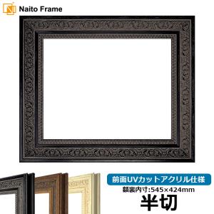 賞状額縁 栄誉 B4（364×257mm） 前面ガラス仕様 大額 : 額縁専門店