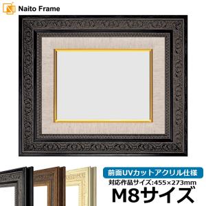 額縁専門店ないとう 油絵額縁 8203/アンティークゴールド F0号（180