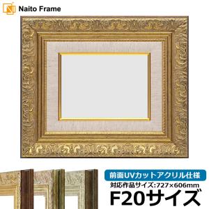 額縁専門店ないとう 油絵額縁 8209/シルバー F0号（180×140mm） 前面UV