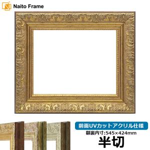 額縁専門店ないとう デッサン額縁 8200/ホワイトゴールド A2（594