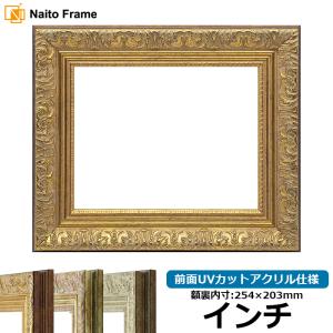 額縁専門店ないとう デッサン額縁 シャイン/ゴールド 四つ切（424