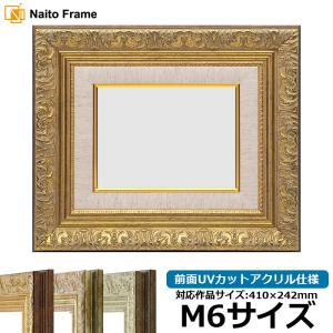 額縁専門店ないとう 油絵額縁 8209/アンティークゴールド F0号（180