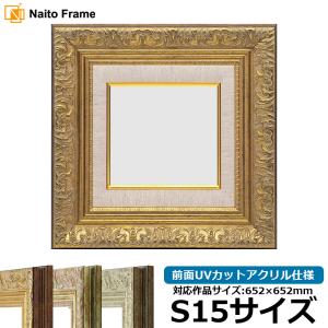 額縁専門店ないとう 油絵額縁 8203/アンティークゴールド F20号（727