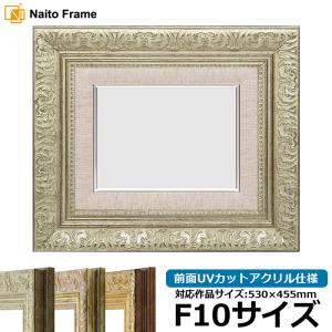 額縁専門店ないとう 油絵額縁 8209/シルバー F0号（180×140mm） 前面UV
