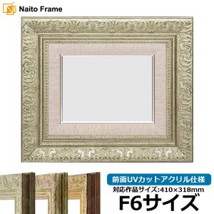 額縁専門店ないとう 油絵額縁 8203/アンティークゴールド F0号（180