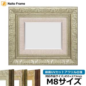 額縁専門店ないとう 油絵額縁 8209/アンティークゴールド F0号（180