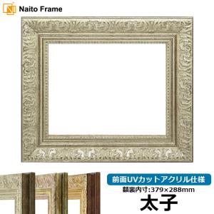 額縁専門店ないとう 【アウトレット】 デッサン額縁 8111/シルバー A1