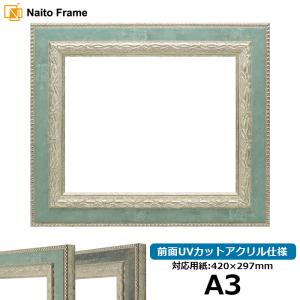 額縁専門店ないとう デッサン額縁 9586/シルバーグリーン 小全紙（660