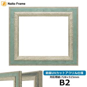 額縁専門店ないとう デッサン額縁 9586/シルバーグリーン 小全紙（660