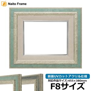 額縁専門店ないとう 油絵額縁 8234 F50号（1167×910mm） Sブルー/S