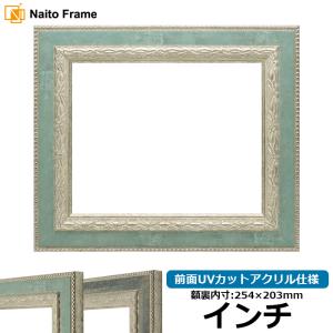 デッサン額縁 8234 インチ（254×203mm） Sブルー/Sブラック 前面UVカットアクリル仕様｜e-frame