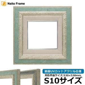額縁専門店ないとう 油絵額縁 8234 F10号（530×455mm） Sブルー/S