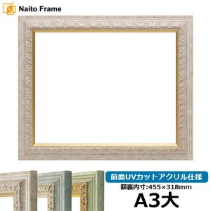 額縁専門店ないとう デッサン額縁 8201/アンティークゴールド A3（420