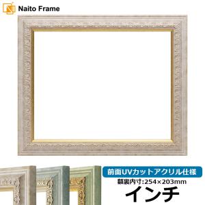 額縁専門店ないとう デッサン額縁 8139/シルバー 三三（606×455mm