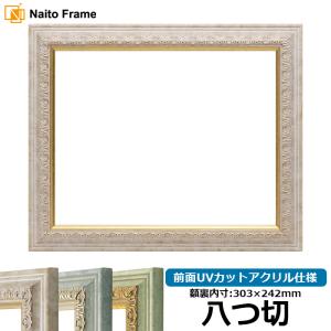 賞状額縁 栄誉 六七（436×306mm） 前面ガラス仕様 大額 : 額縁専門店