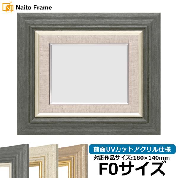 油絵額縁 8245 F0号（180×140mm） ブラック/アイボリー/アンティークゴールド 前面U...