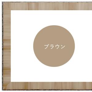 横長額縁 8303 890×340mm ブラウ...の詳細画像1