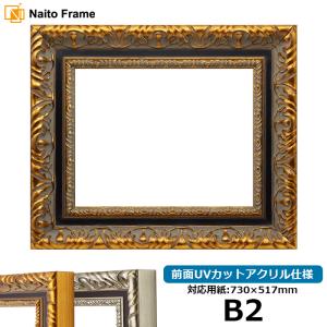 額縁専門店ないとう デッサン額縁 8139/シルバー 三三（606×455mm