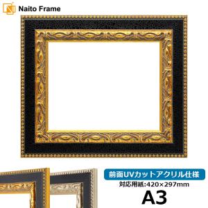 額縁専門店ないとう デッサン額縁 8203/アンティークゴールド A2（594