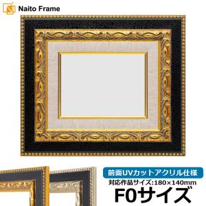 額縁 油彩 油絵 アクリル 黄袋 7802 F0号 額縁 油彩 油絵
