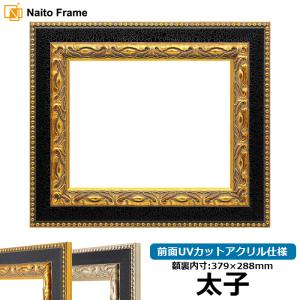 額縁専門店ないとう デッサン額縁 8303/グレー A3（420×297mm） 前面UV