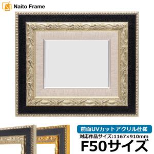 額縁専門店ないとう 油絵額縁 8156/シルバー P6号（410×273mm） 前面UV