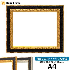 額縁専門店ないとう 賞状額縁 金ラック A2（594×420mm） 前面UVカット