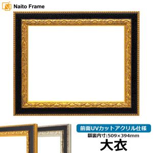 額縁専門店ないとう デッサン額縁 8139/シルバー 太子（379×288mm