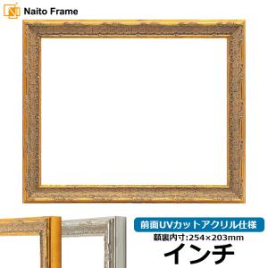 額縁専門店ないとう デッサン額縁 8201/アンティークゴールド A3（420