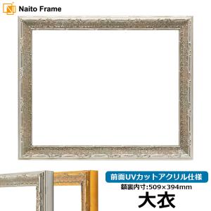 額縁専門店ないとう 正方形額縁 30009 650角（650×650mm） パール