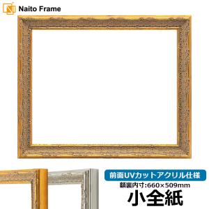 日本画額付き 額縁専門店ないとう デッサン額縁 9371黒/金 A1（841×594mm