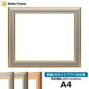 額縁専門店ないとう 水彩額 5663/グリーン 水彩F4（333×242mm） 前面UV