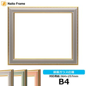 デッサン額縁 9614/グレー B4（364×257mm） 前面ガラス仕様｜e-frame