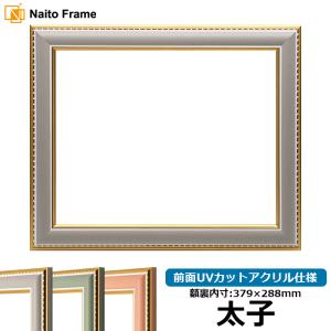 デッサン額縁 8139/シルバー 太子（379×288mm） 前面UVカット