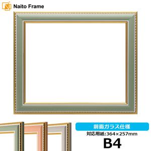 デッサン額縁 9614/グリーン B4（364×257mm） 前面ガラス仕様｜e-frame